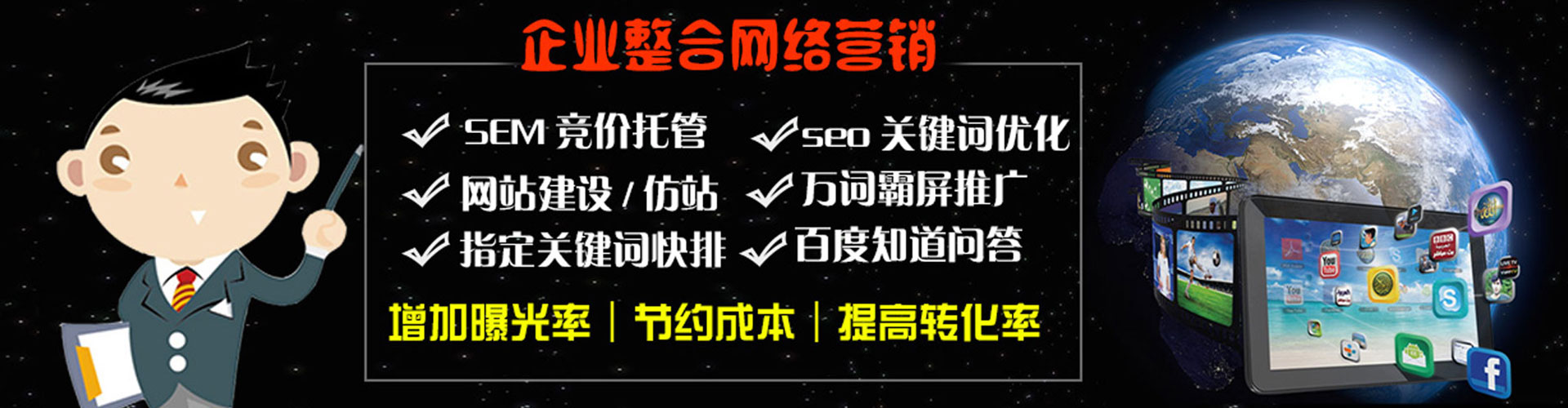 嘉定网络推广竞价