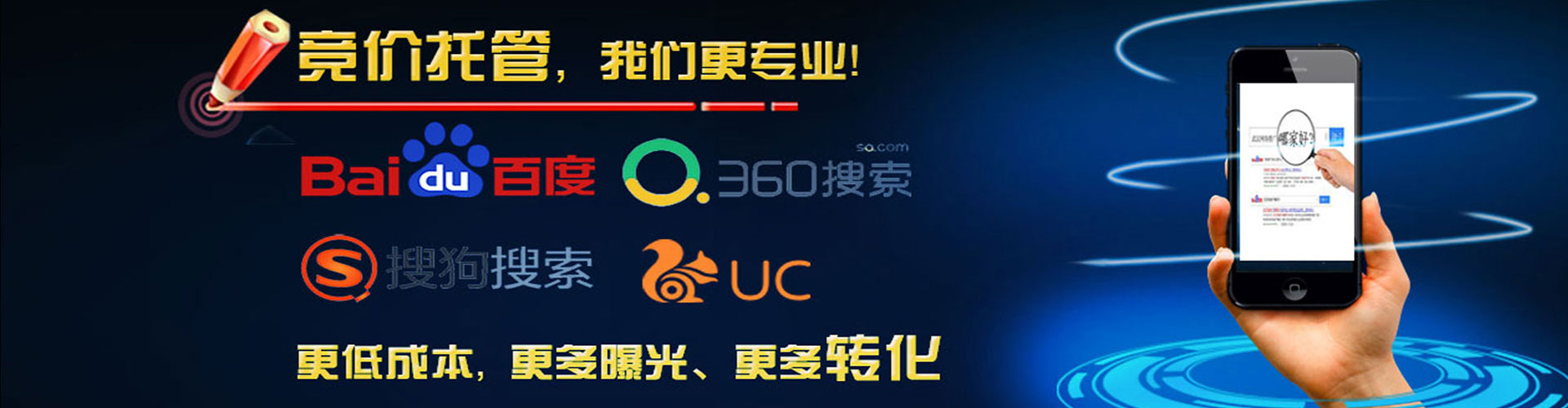 嘉定竞价推广开户